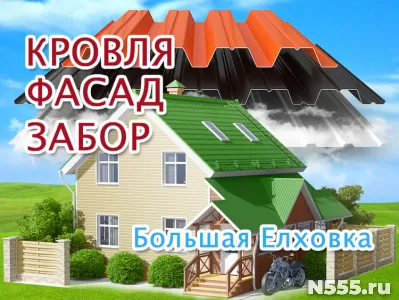Ремонт кровель в Большой Елховке, отделка фасадов домов
